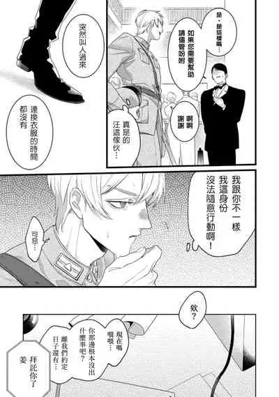 [Miyako] Mazu no Hoshikuzu | 魔都的星尘 act.4-5 [Chinese] [Digital]