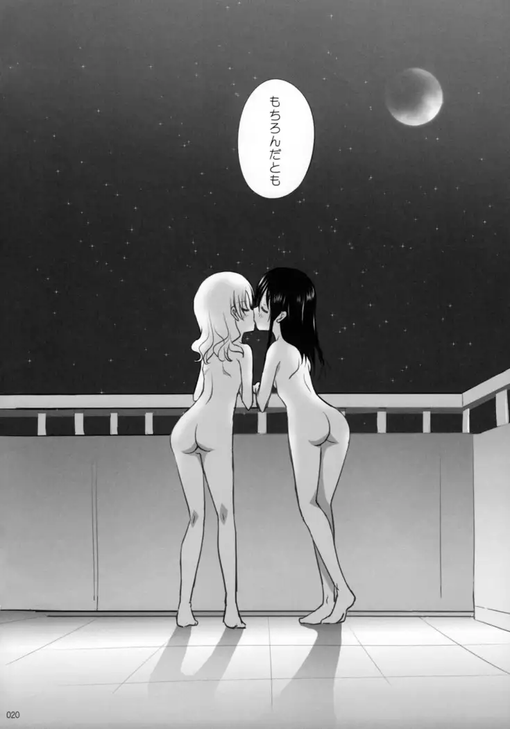 Kuttsukiboshi -Ai no Sudukuri-