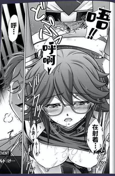 #CHAOS;CHILD カオチャ・18禁・香月本 - Eibon的漫画 - pixiv
