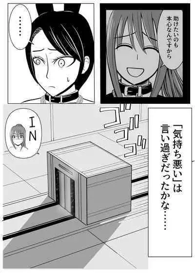 TS Osuru Seidorei ni naru 2