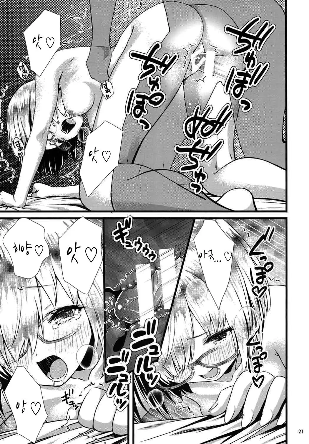 Senpai Watashi to Shimasen ka?