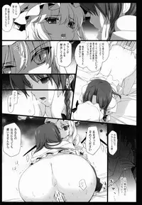 (C85) [MONE Keshi Gum (Monety)] Meiling ga Ochite Shimau Hanashi F ~Flandre Route~ (Touhou Project)