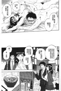 [Sabusuka] Fukuro Otoko - Hitozuma-tachi no Himitsu no Vibe | 袋男 人妻們的秘密按摩棒 [Chinese]