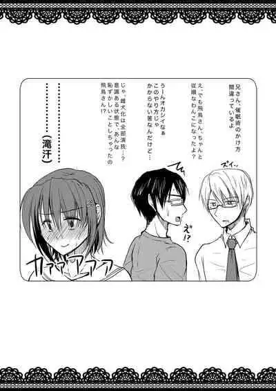 [Yukan High Zakura (Chieko)] Urenai Eroge Writer ga Josou Shite Onnanoko no Kimochi o Benkyou Shite Mita 1~4 + α [Digital]