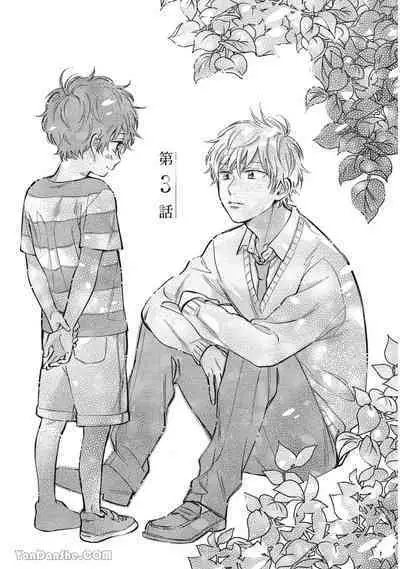 [Kon Shota] Hibi mo Tsumoreba Koi to Naru | 日積月累的戀情 [Chinese] [趙秋鳳] [Digital]