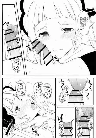 (C96) [H@BREAK (Itose Ikuto)] Yuki-kun to Prinketsu Connect (Princess Connect! Re:Dive)