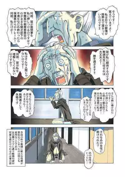 Henshin Hiroin Yoma Shisa Fu-shi Sha Hime