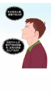 [Rozer] A World that I Rule | 我统治的世界 Ch.1-33 [Chinese]