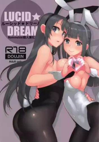 (C97) [Kayoudou (Matsuka)] Lucid Dream (Seishun Buta Yarou wa Bunny Girl Senpai no Yume o Minai) [Chinese] [Rommelski個人漢化] [Decensored]