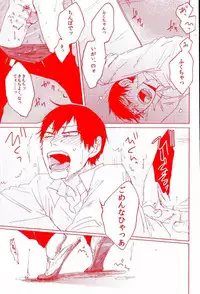 (Zenkai Cadence 5) [Celeste69, esusaizu, Sukidarake (Chimo, emu, Fukuzawa Yukine)] NTRA (Yowamushi Pedal)