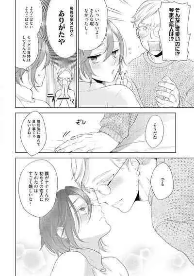 ラビットハッチへようこそ 【電子限定特典付き】(下)