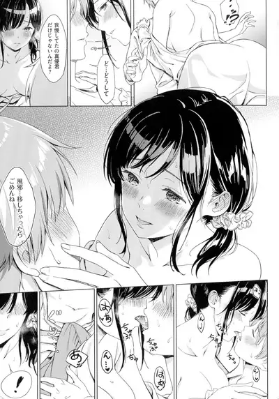 Shinsou no Hanayome