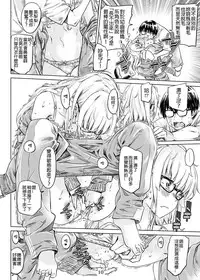 [MARUTA Production (MARUTA)] Saenai Ero Doujin Sensei no Kudokikata (Saenai Heroine no Sodatekata) [Chinese] [我永远喜欢泽村斯潘塞英梨梨汉化] [Digital]