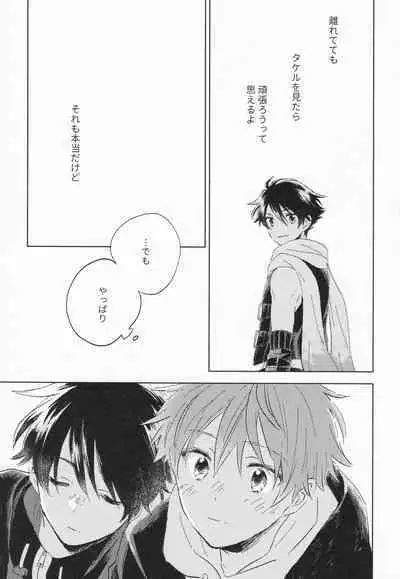 (SUPER MIRACLE FESTIV@L!! 2018) [pechika (Uozumi)] 21-ji ni Machiawase - On the stroke of 9pm, the spell will be broken (THE IDOLM@STER SideM)