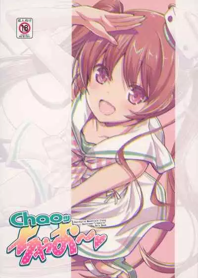Chao Ciao~