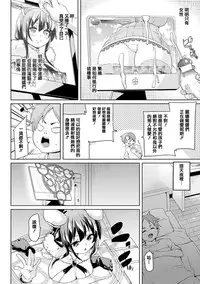 [Marui Maru] Kemopai ~ Sakusei Girls ~ [Chinese] [篆儀通文書坊漢化]