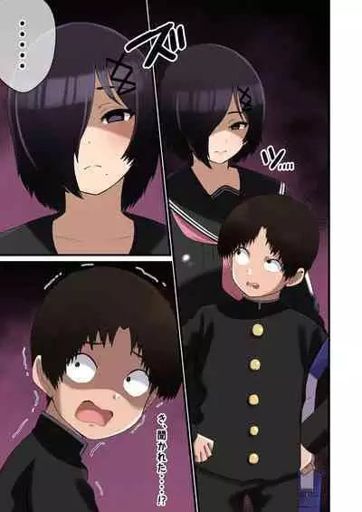 Dekeee Osananajimi no Waruguchi o Ittara Mechakucha Paizuri de Oshioki Sareta Hanashi