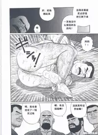 [Gengoroh Tagame][田龟源五郎] Shirogane-no-Hana The Silver Flower vol.2[银之华] [Chinese]