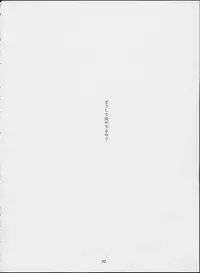 (C61) [Tenzan Factory (Tentyu-maru)] Too Long Spring (You're Under Arrest)