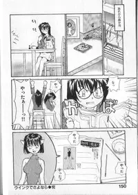 [RaTe] Kami-sama no Iu Toori