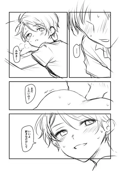 Nareta Free shita Toshishita Osananajimi ni Doutei mo Morawareru Hanashi.