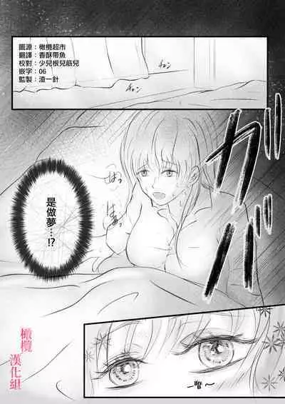syounen kyuuketuki wo hiro xtu ta ningen no nee tyan no hanasi|人类大姐姐捡到少年吸血鬼的故事
