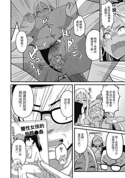 Pakohame Party | 與人連結的啪啪派對