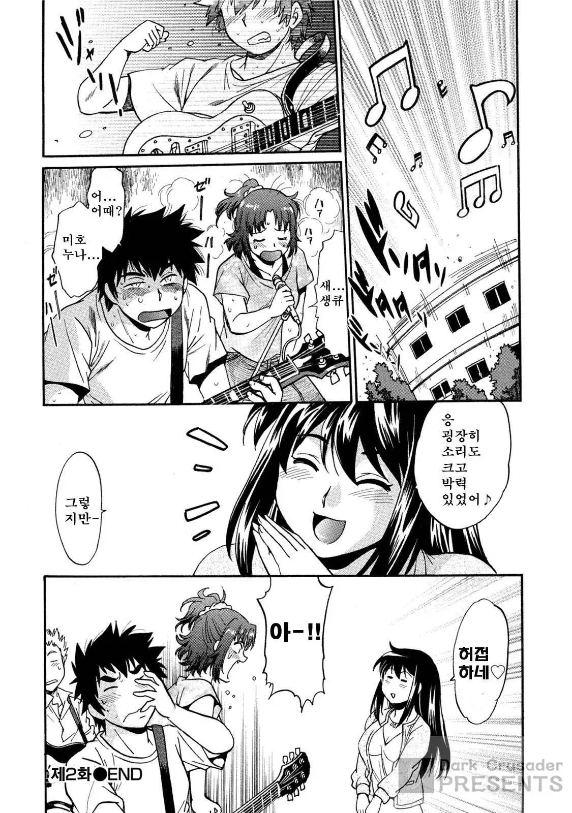 Kaseifu wa Mama ch.01~03