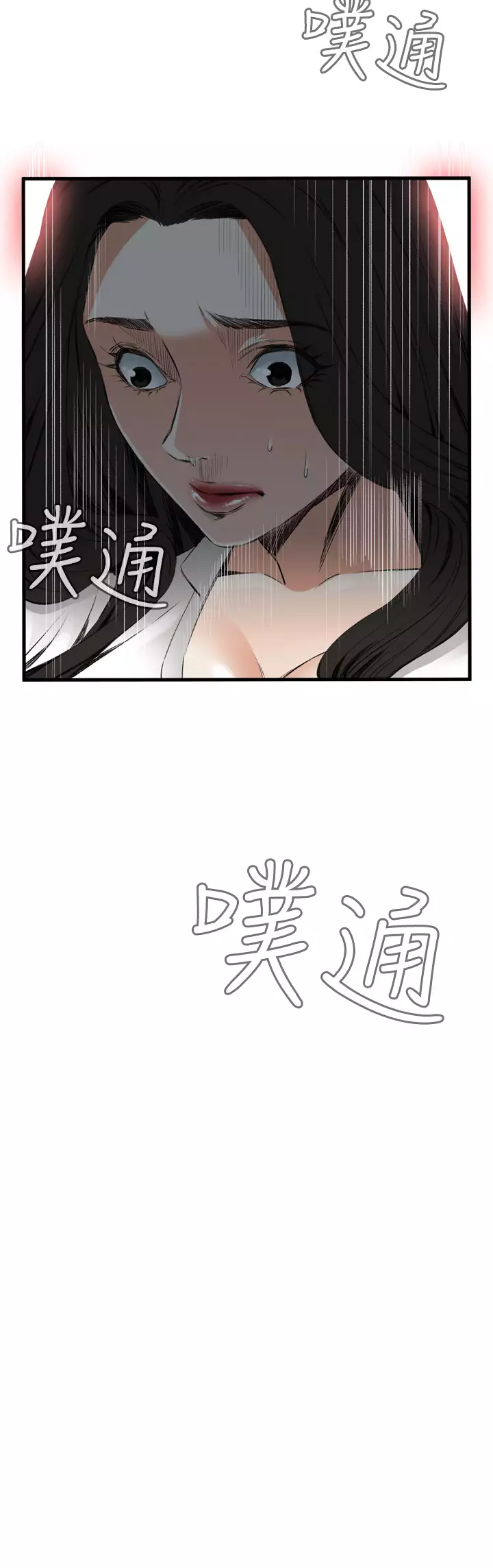 Take a Peek 偷窥 Ch.39~49 中文