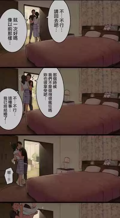 Otto ga Shucchouchuu ni Koukoujidai no Motokare to Atteshimatta Hitozuma no Ohanashi