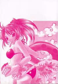 [Azuma Shin] Atatamete