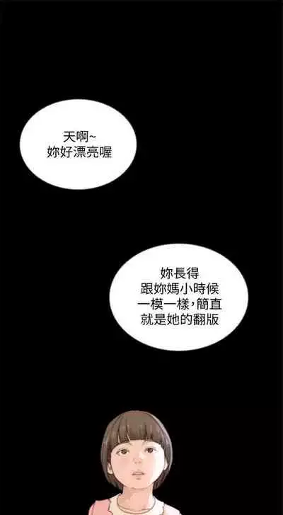 前女友 1-48 中文翻译(更新中)