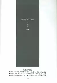 [ALA-BLASTER (YuYA Kotarou)] Boukyaku no Oukan (Yu-Gi-Oh!)