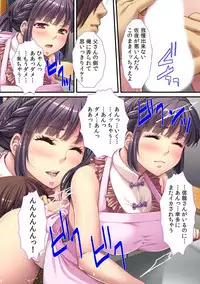 Oyaji ni Dakareru Doukyuusei no Aegigoe