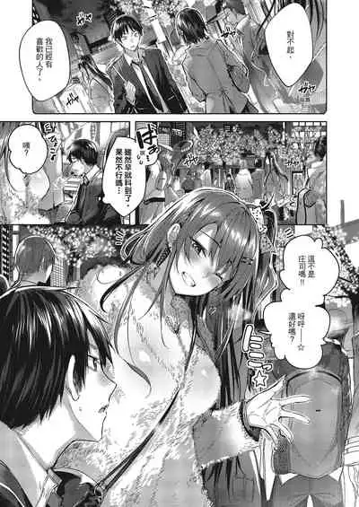 Nakadashi Strike! | 內射直球對決!