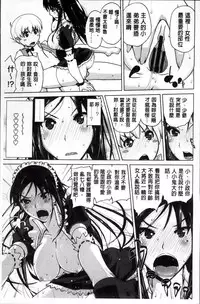 [Bizen Dorobune] Karadajuu de Oshiete Ageru [Chinese]