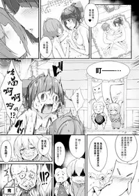 Oni ga Neru Ma ni...