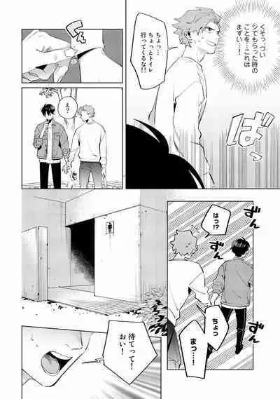 Ore no Musuko ga Hankouki