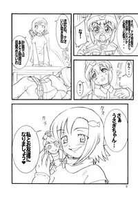 (C69) [Rei no Tokoro (Kuroarama Soukai)] Usagi Drops (Gotcha Force)