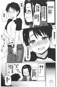 [Hijiri Tsukasa] ONA-ASSI! ~Ero Manga Ka no Onanie wo Tetsudau Shigoto~ | 自慰助理!～情色漫畫家在自慰性愛時協助的工作～ [Chinese]