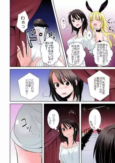 [Tachikawa Ritsuka] AV Nai GAME Zettai ni ￮￮ Shite wa Ikemasen!(1) [Full Color] [Digital]