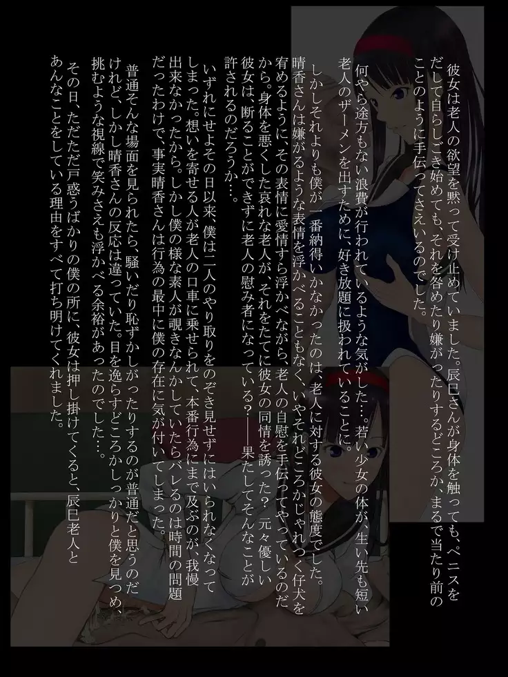 Utsuro Ai 4 ~Shoujo no Kenshin wa Roujin no Dosuguroi Yokubou ni Mamirete~