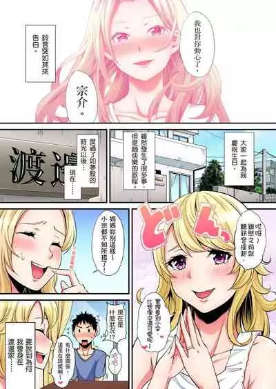 Gal Mama to Pakopako SEX ~ Hitozuma no Chouzetsu Teku ni Majiiki Zecchou! | 與辣妹媽媽淫猥啪啪SEX～人妻的性愛技巧讓人爽翻天！ Ch. 1-19