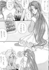 (C45) [Team Plus-Y] PLUS-Y Vol.13 (Oh My Goddess!)