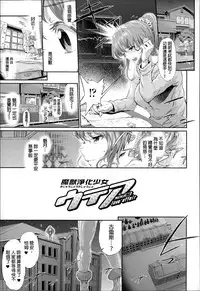 [Suzuhane Suzu] Majuu Jouka Shoujo Utea [Chinese] [彩頁重嵌]