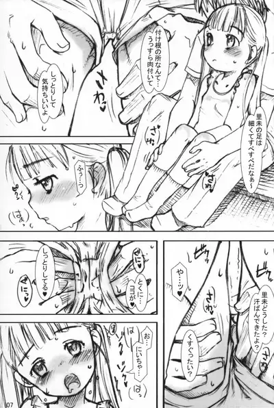 Shoujo no Sukima