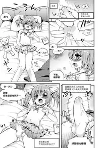 [Slow Onanie Kenkyuukai] [Nemunemu]Yukkuri Shiteitte ne[Chinese][刷牙子汉化]