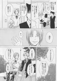 [Miyashita Kitsune] Aisuru Oniisan