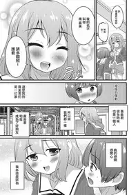 [Hanamaki Kaeru] Boku dake ga Shiranai Dekigoto. (Otokonoko HEAVEN Vol. 26) [Chinese] [瑞树汉化组] [Digital]