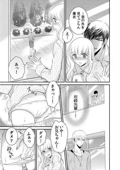 診察するのはお兄ちゃん!?~10年ぶりにハダカ見られちゃった…。~ 第1-7話